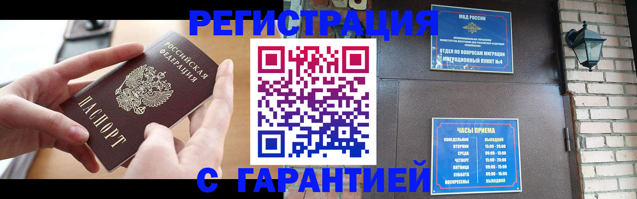 прописка в Карачаевске