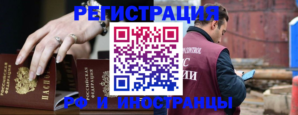 временная прописка в Карачаевске