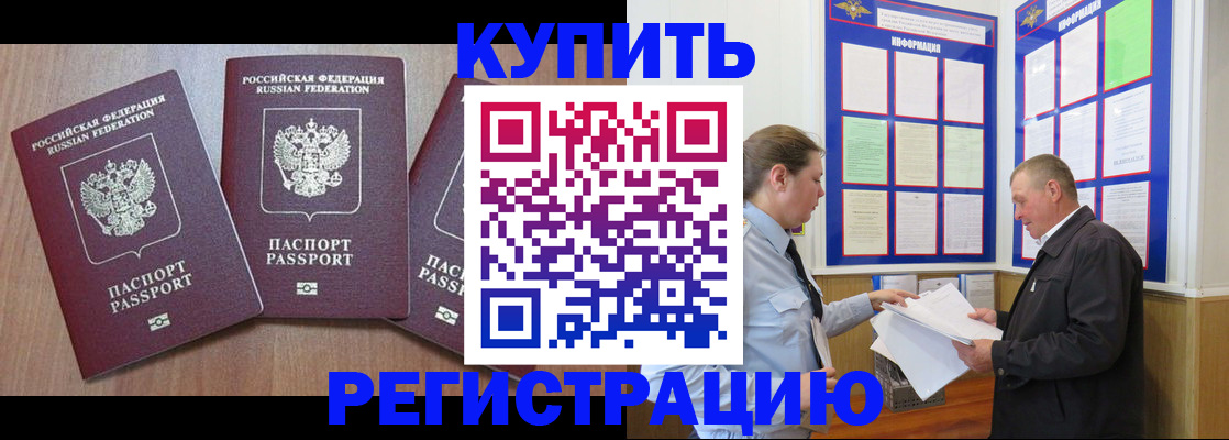 прописка регистрация в Карачаевске